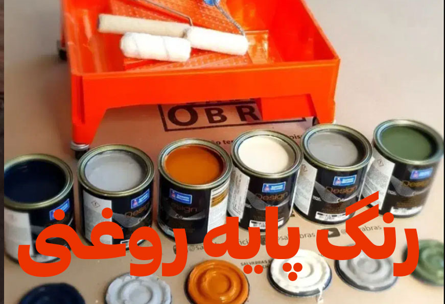 رنگ-پایه-روغنی